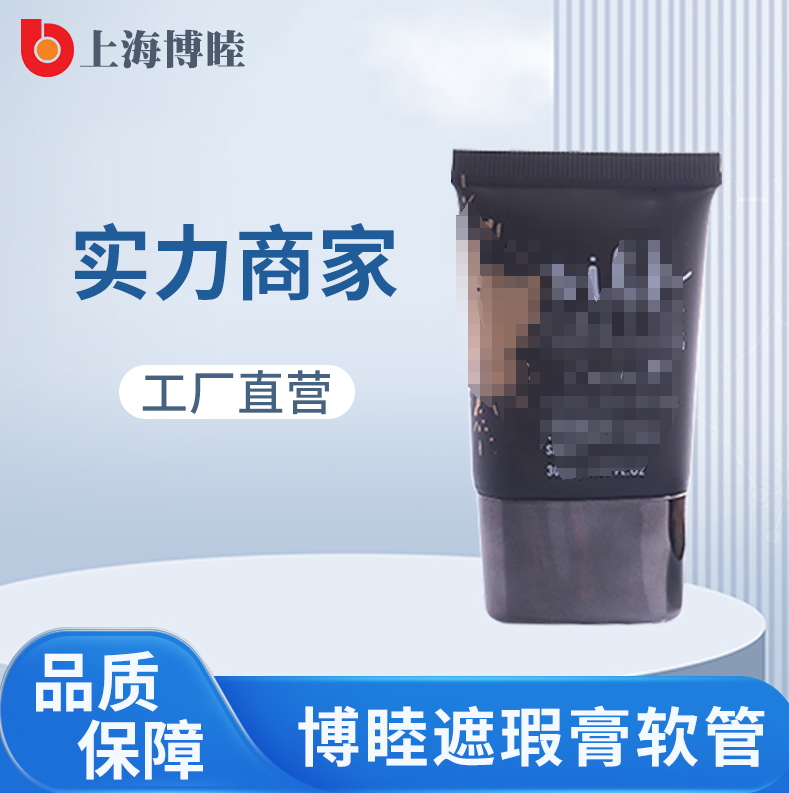 35超編黑色管絲印配電鍍扁